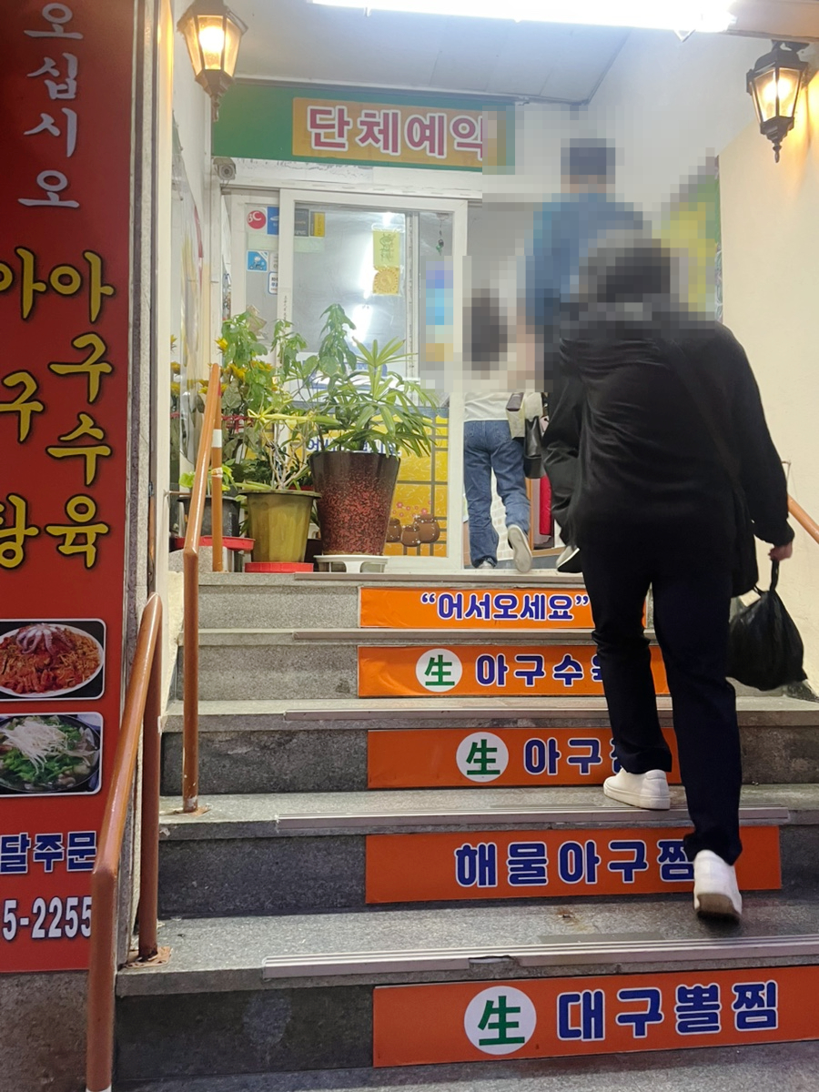 대가마산아구찜 이미지