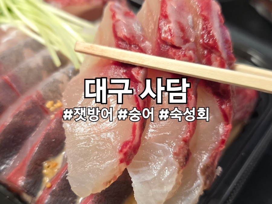 사담 죽전본점 이미지