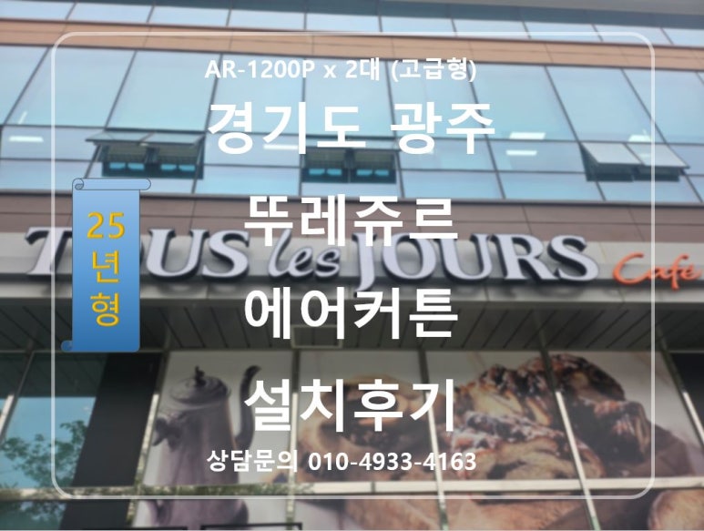 뚜레쥬르광주 이미지