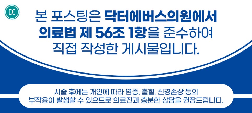 닥터에버스의원목동 이미지