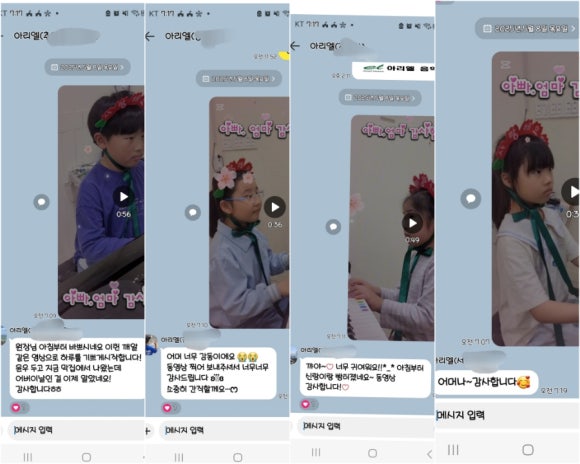 아리엘음악학원 이미지