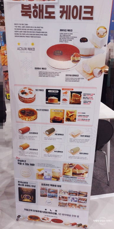 (주)북해도스위트코리아 이미지