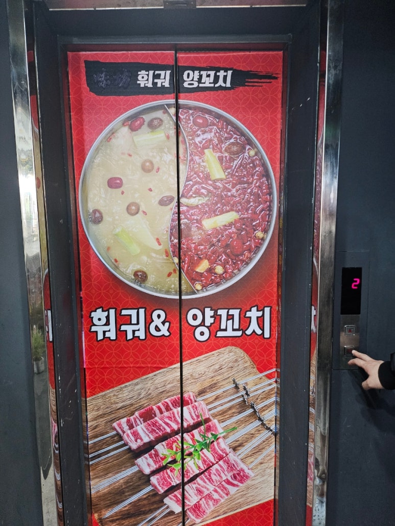 동북훠궈양꼬치맛집 이미지