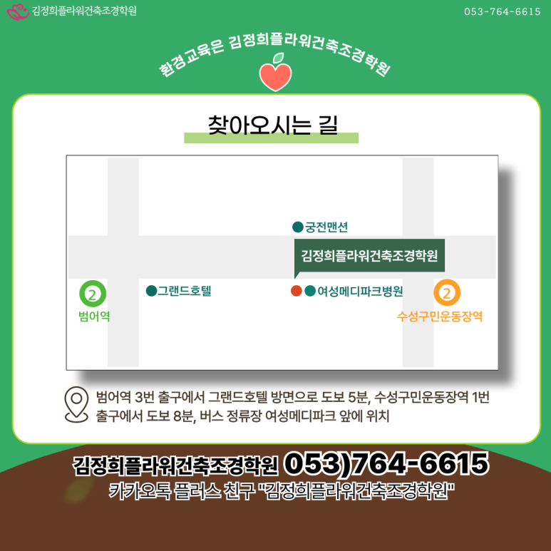녹색환경기술학원 이미지