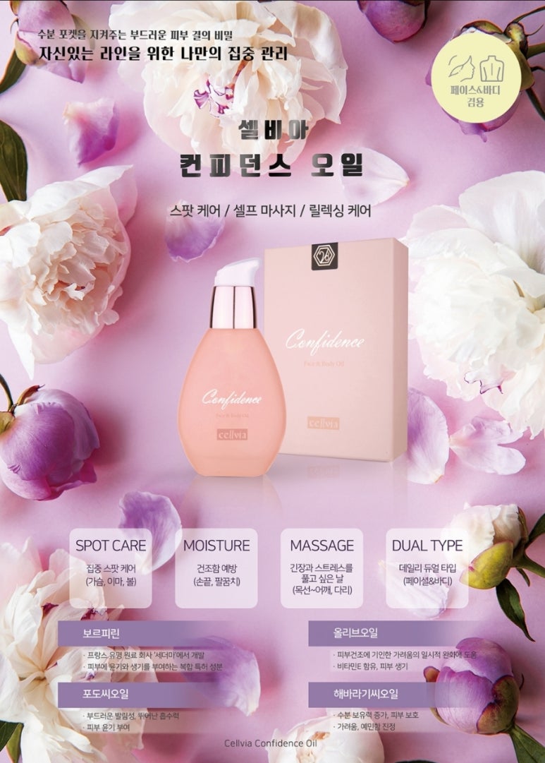 셀비아 이미지