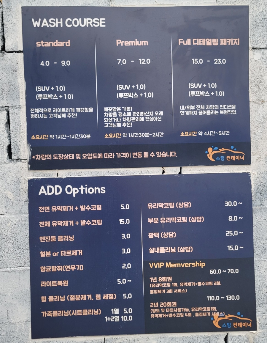 스팀컨테이너 이미지