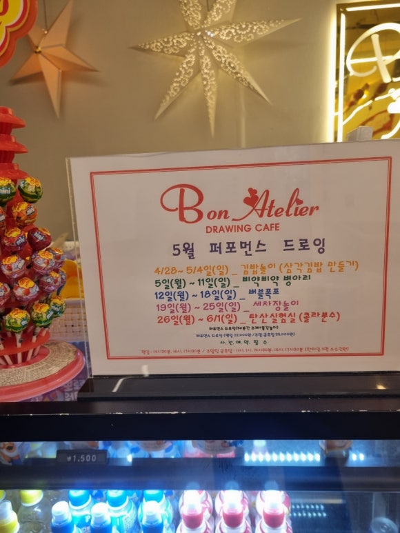 본아뜨리에 이미지