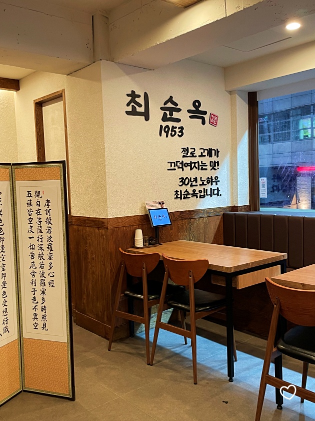 최순옥명품국밥 이미지