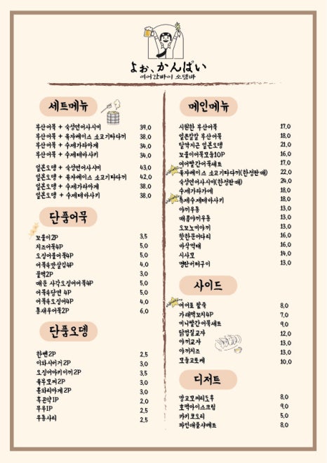 여어간빠이 이미지