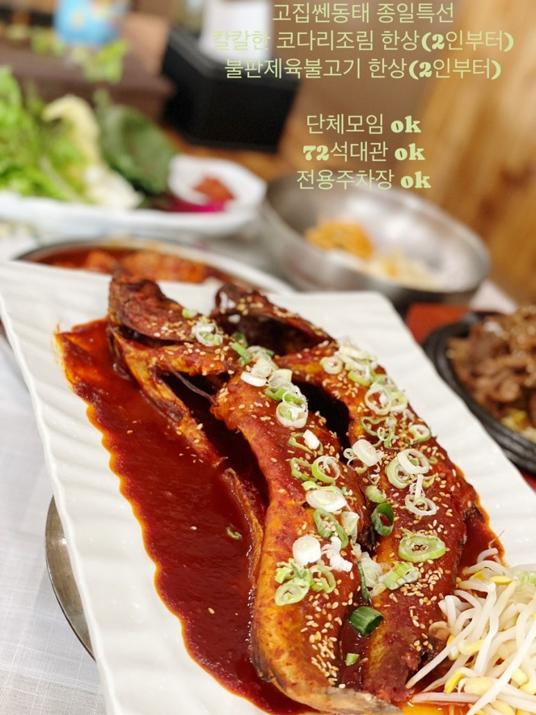 제육고집 이미지
