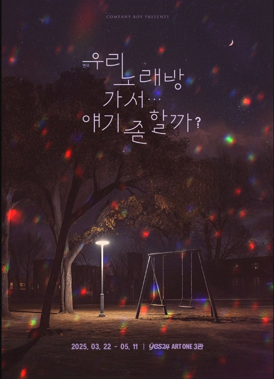 우리노래방 이미지