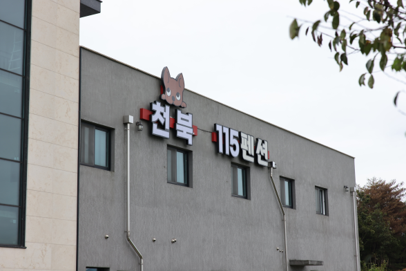 펜션하랑 이미지