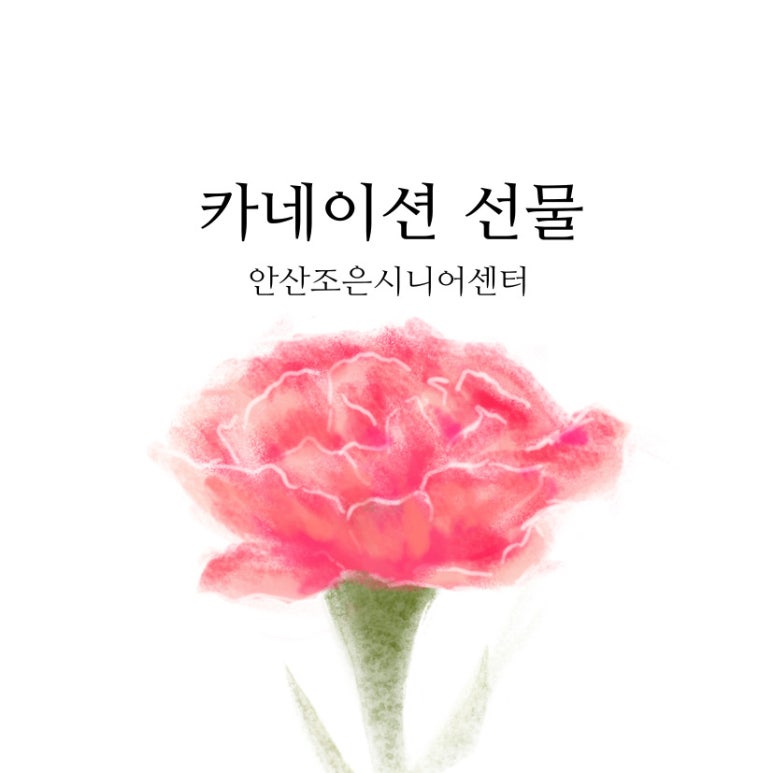 안산조은시니어센터 이미지