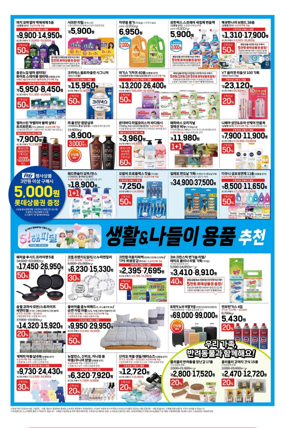 해피할인마트 이미지