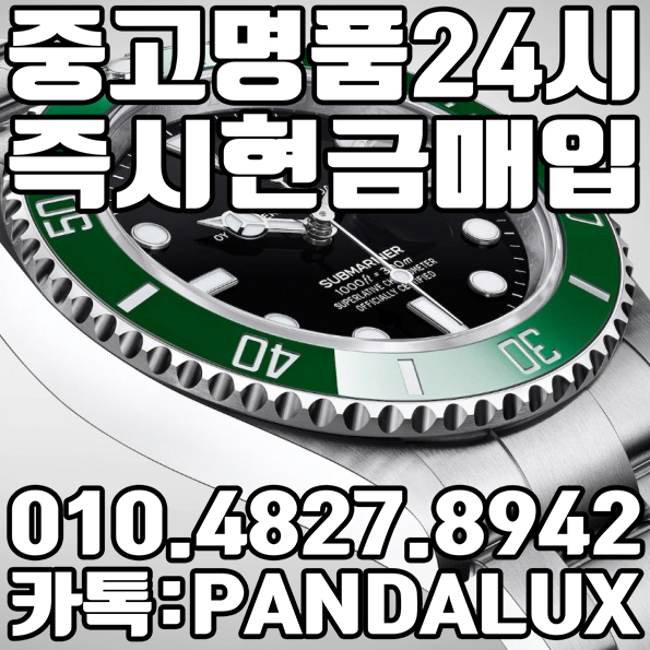 명품판다 이미지