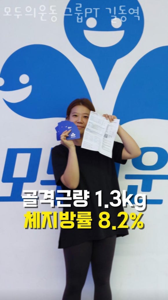 모두의운동그룹PT 이미지