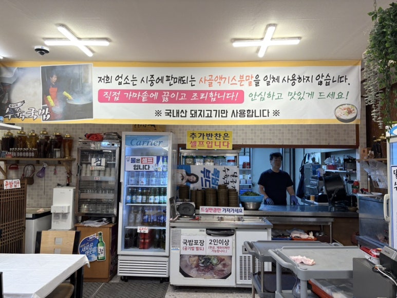 달구지수육국밥 이미지
