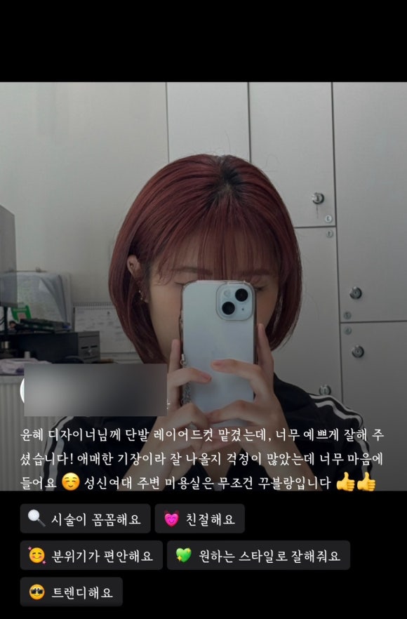 꾸블랑헤어 성신여대1호점 이미지
