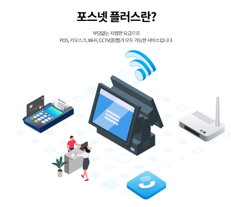 포스넷 이미지