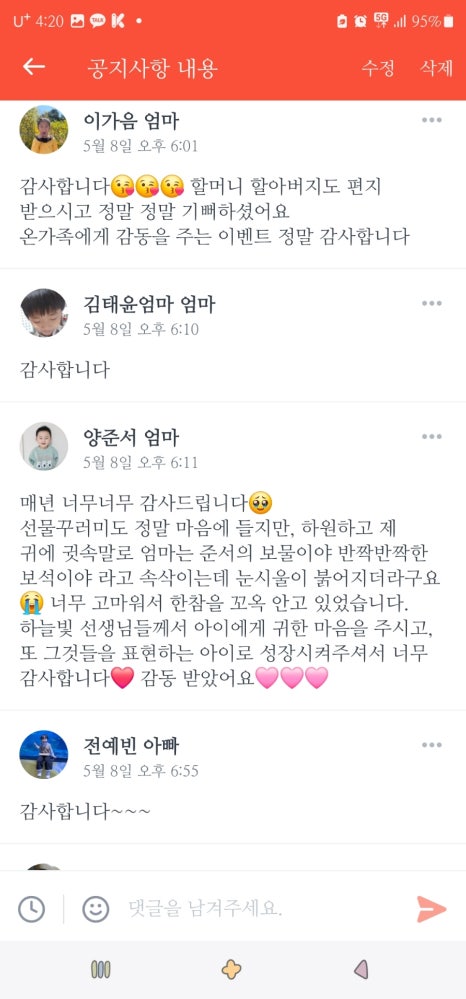 하늘빛유치원 이미지