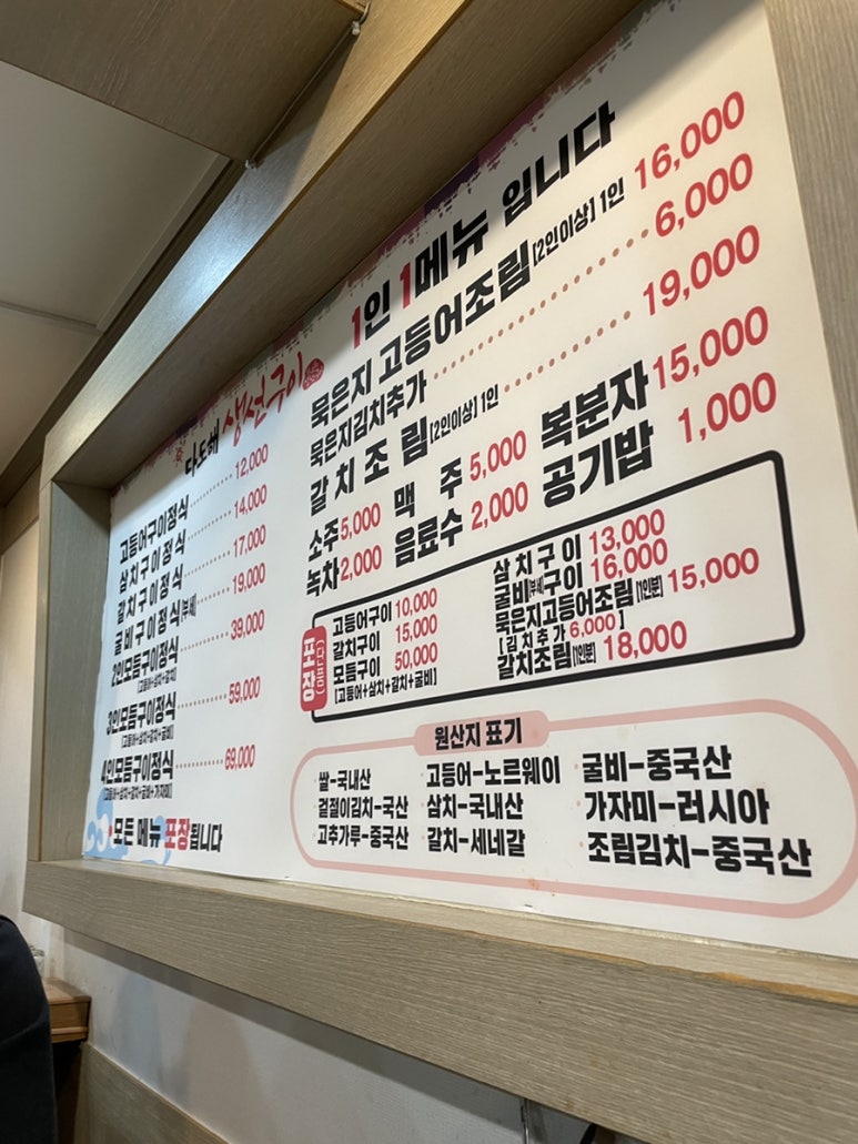 다도해생선구이 이미지