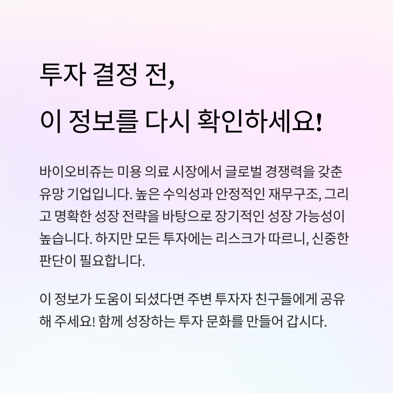 비쥬바이 이미지