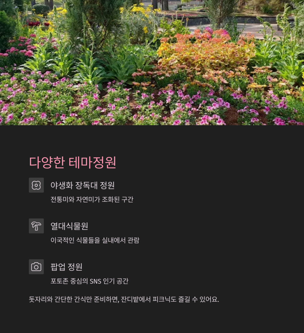 사계절장독대 이미지