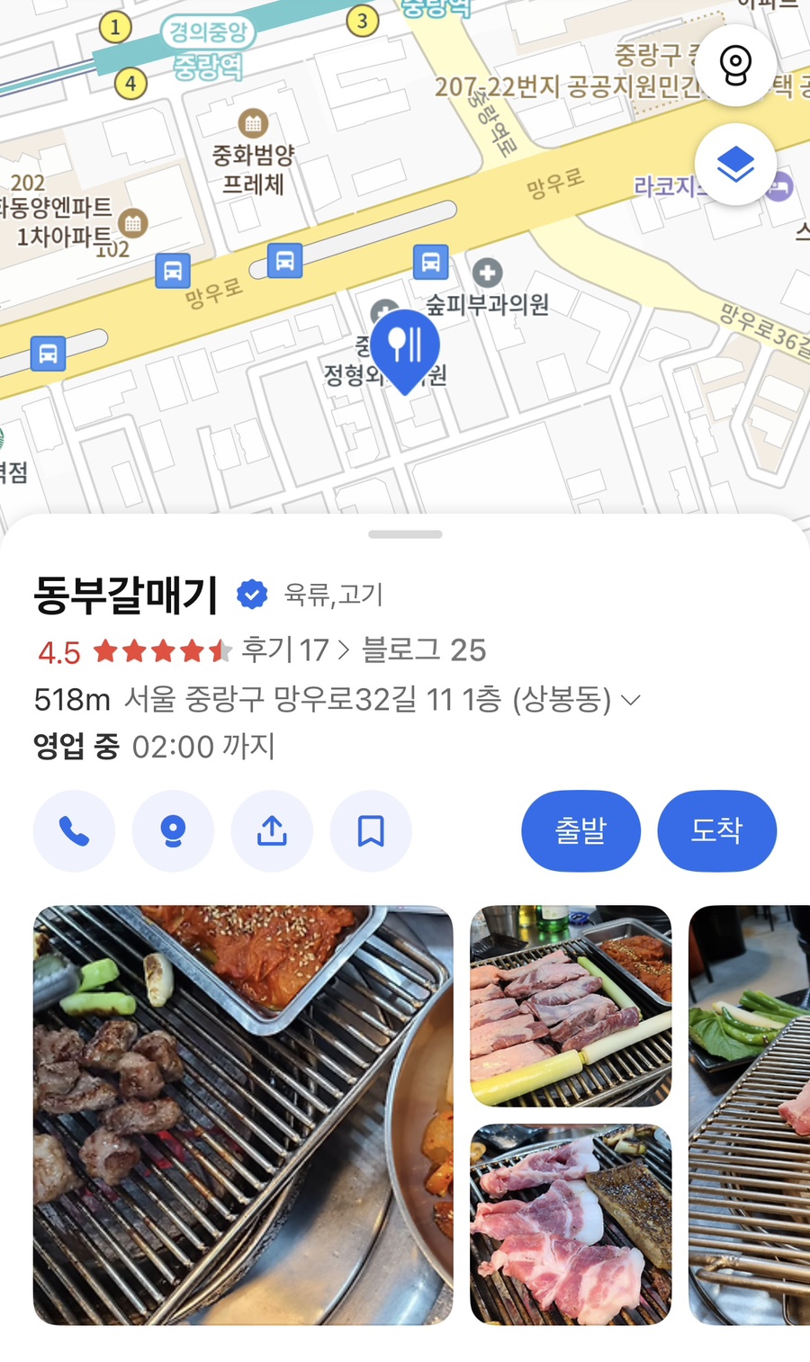 동부갈매기 이미지