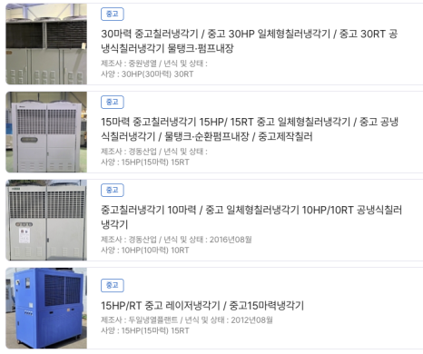 (주)지구촌냉열 이미지