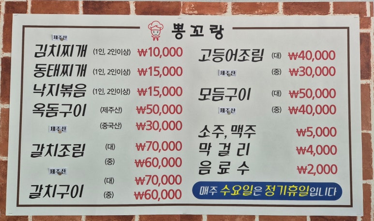 뽕꼬랑 이미지
