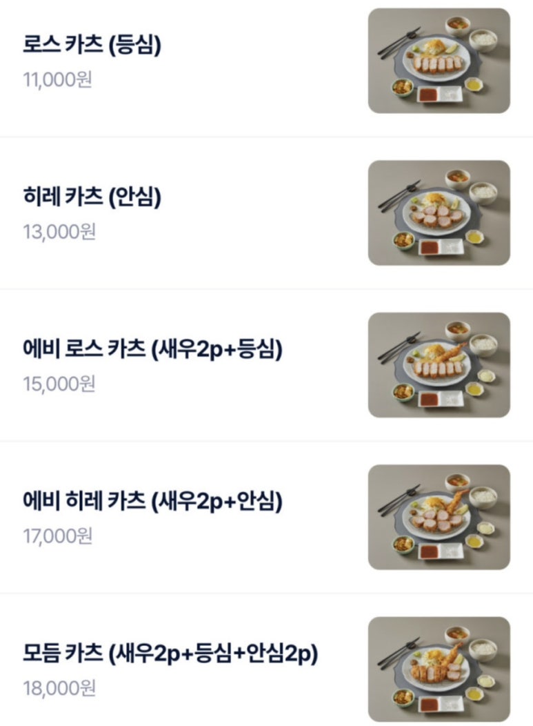 우재카츠 이미지