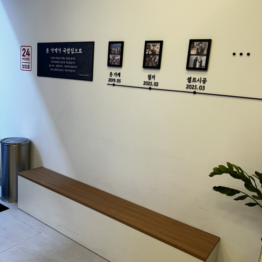 가마솥순대국밥 부평역점 사진 4