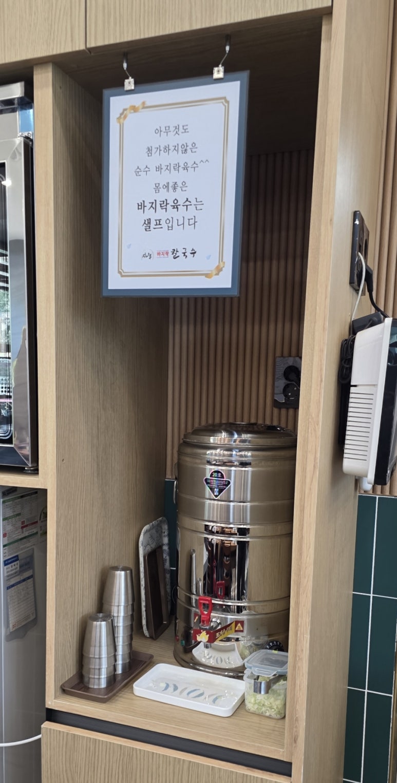 섬나루바지락칼국수 이미지