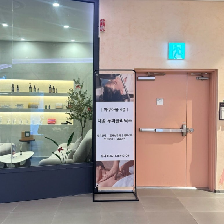 롯데전문점 광복점 이미지