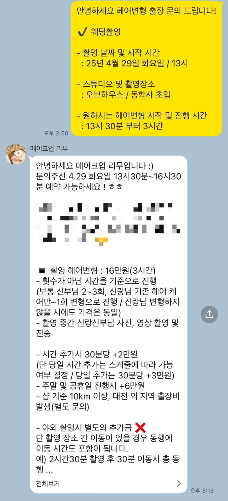 리무(RIMU) 이미지