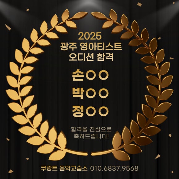 전원음악교습소 이미지