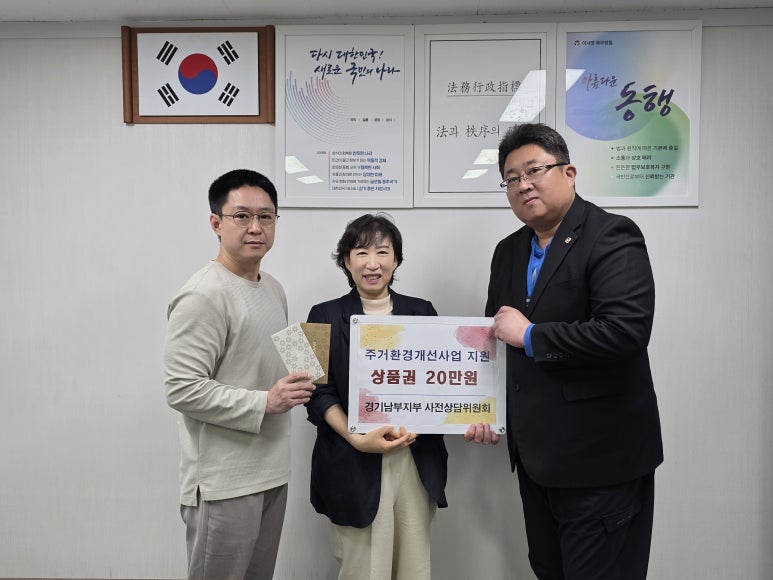 한국법무보호복지공단 경기남부지부 이미지
