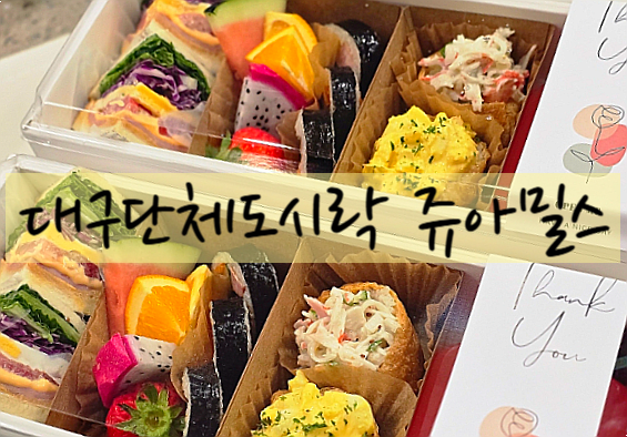 쥬아밀스 이미지
