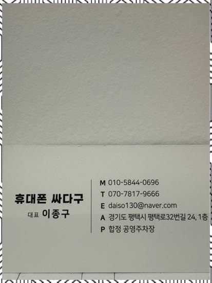 휴대폰싸다구 이미지