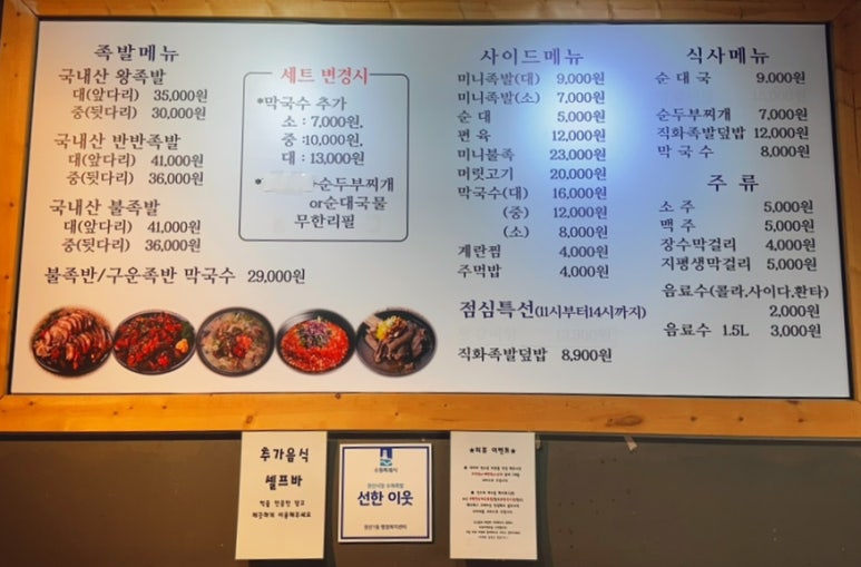 꽉찬순대국족발 이미지