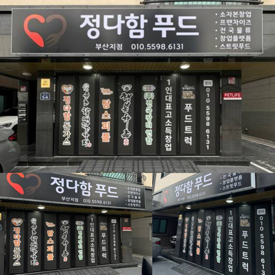정다함 푸드 이미지