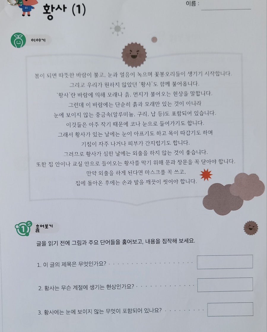 율포초등학교 이미지
