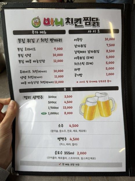 유명한찜닭마늘치킨 이미지