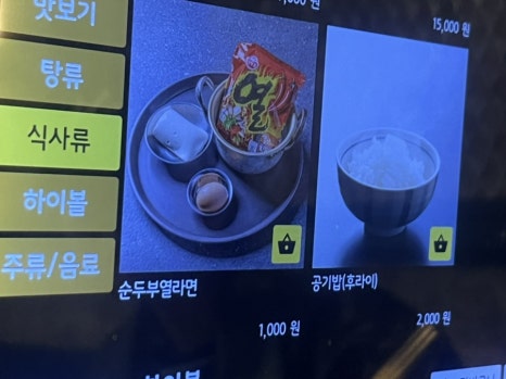 의성숯불막창 이미지