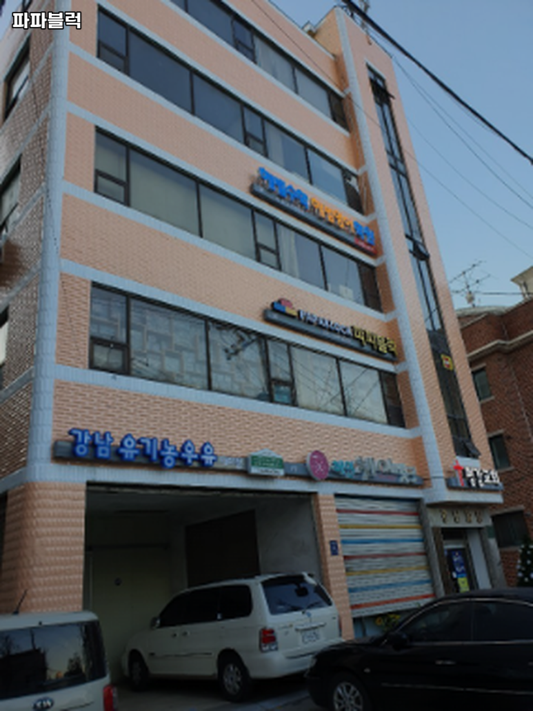 파파블럭 이미지