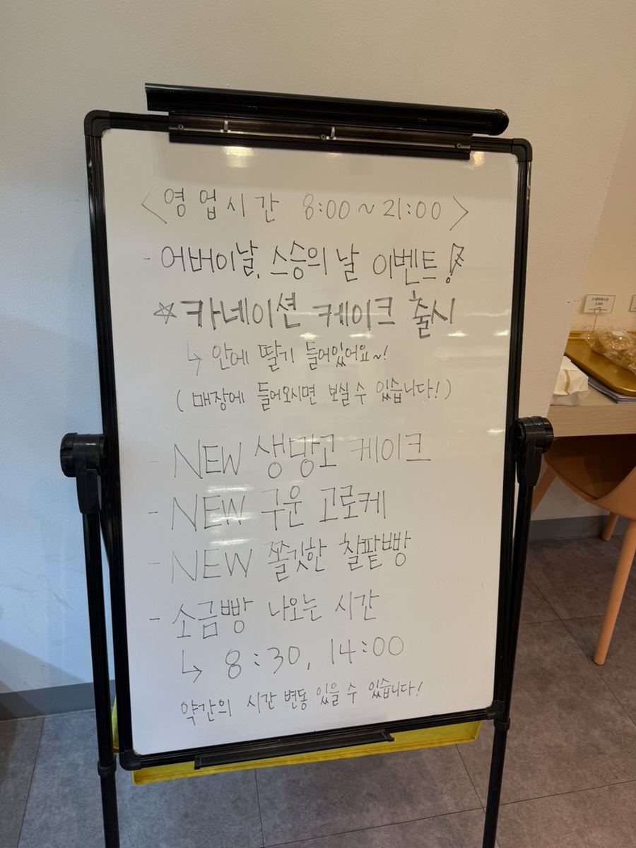 장수민과자점 이미지