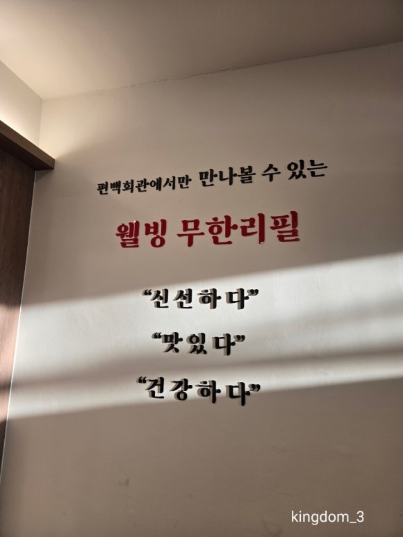편백회관 동백점 이미지