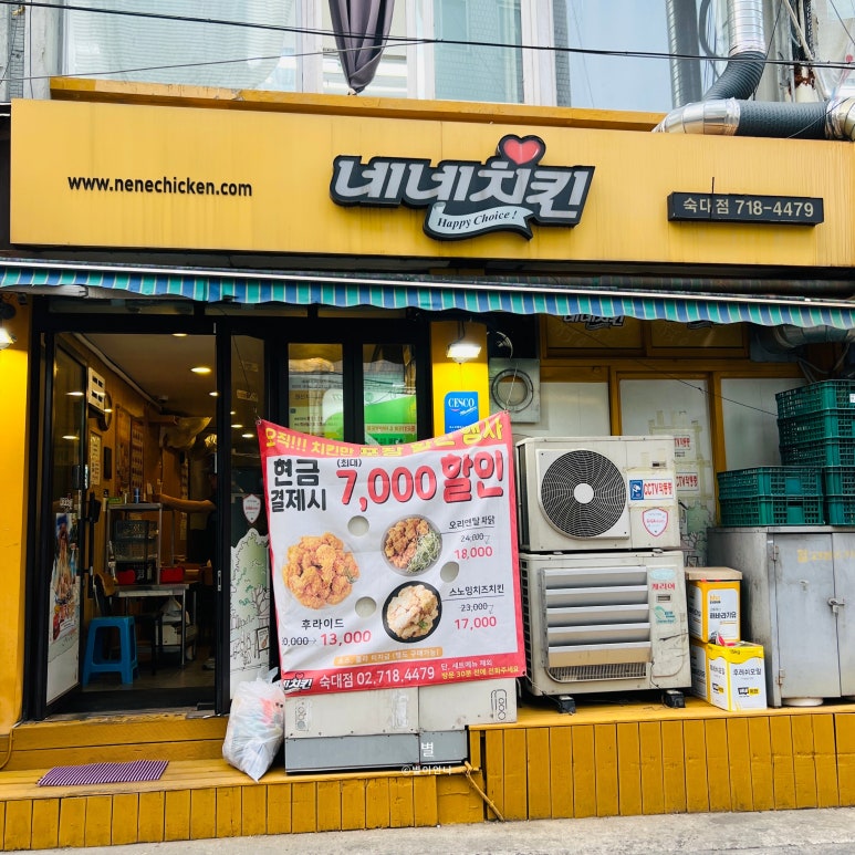 네네치킨숙대점 이미지