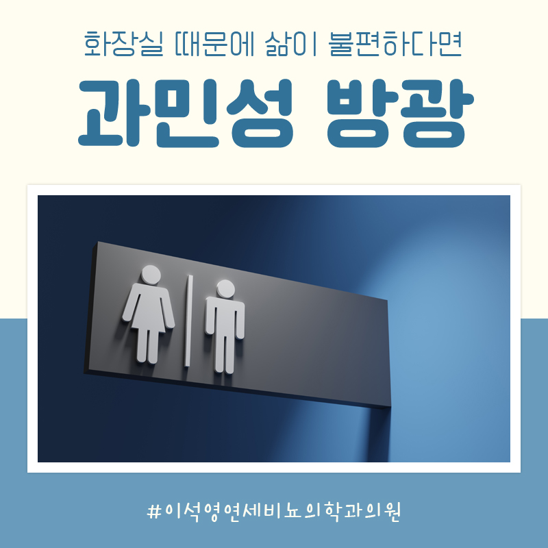 연세우리비뇨의학과의원 이미지