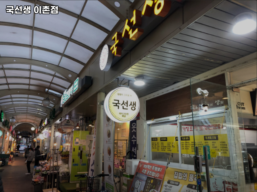 국선생 대표 사진